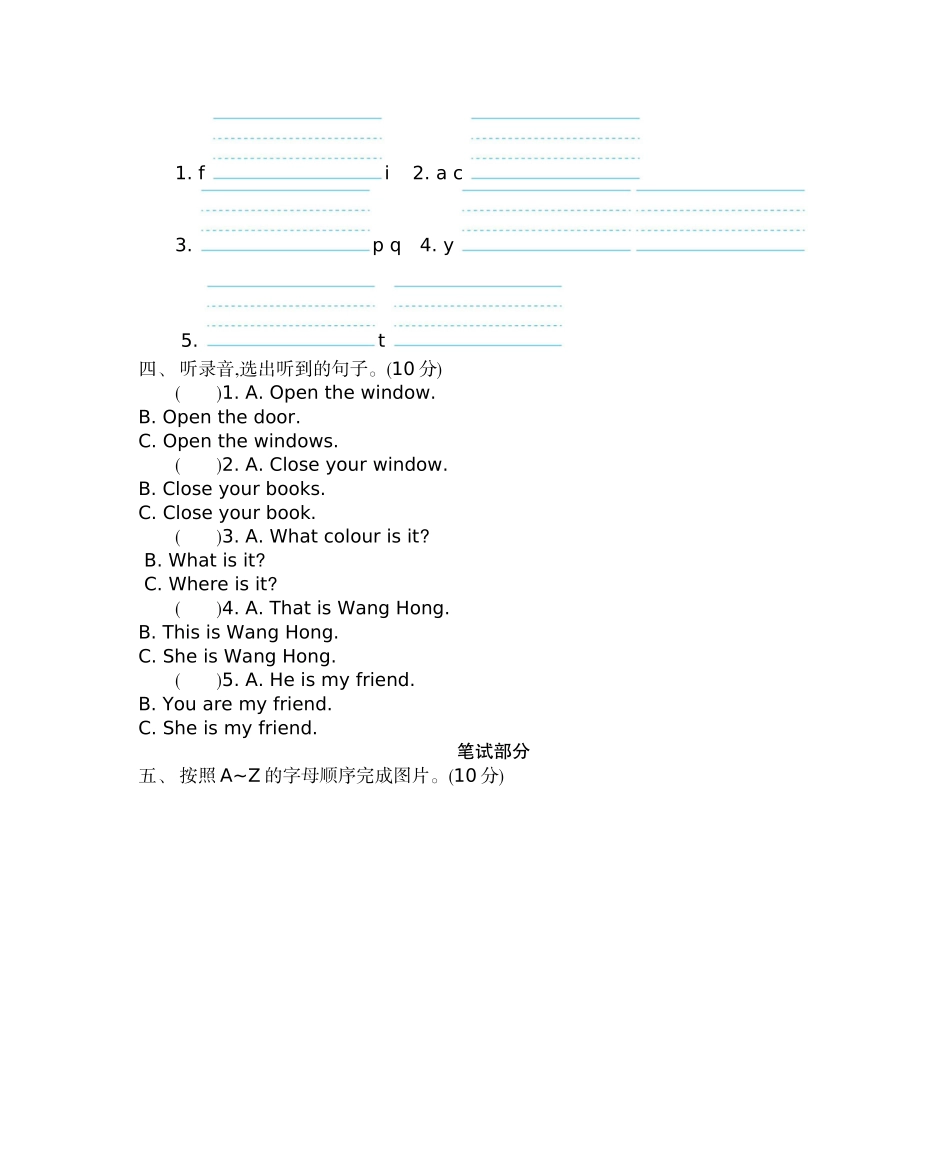 小学三年级上册三（上）冀教版英语 Unit 2 单元测试.docx_第2页