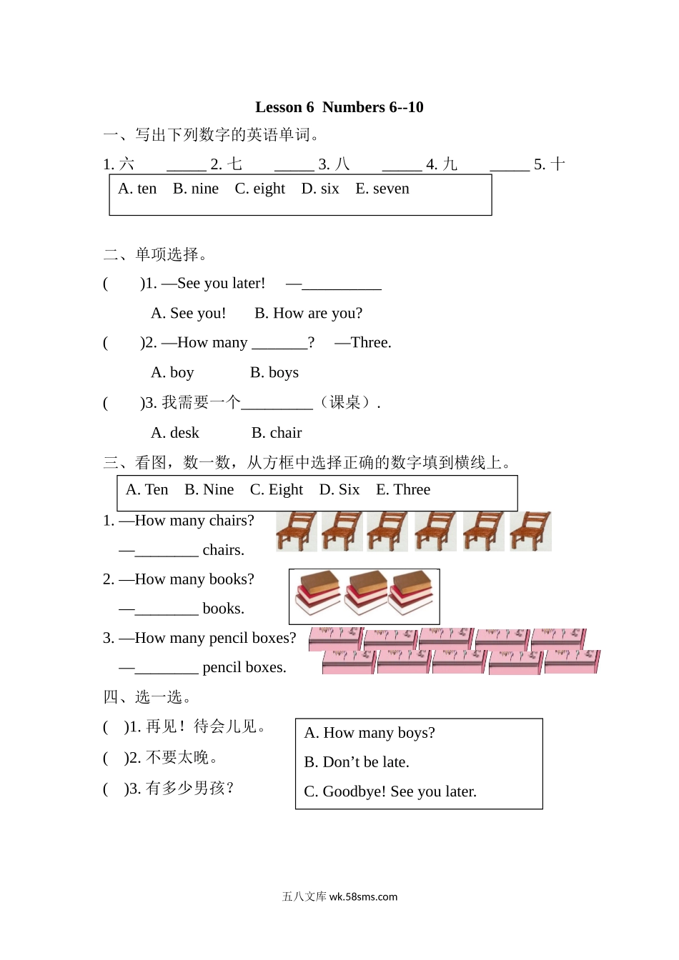 小学三年级上册三（上）冀教版英语 Unit 1 课时练.6.docx_第1页