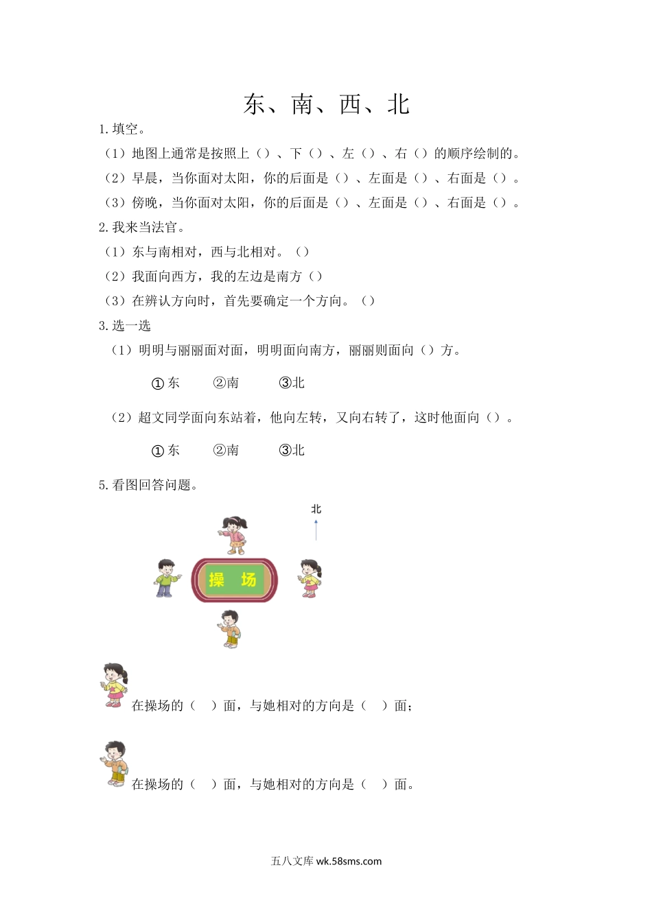 小学三年级上册三（上）西师版数学三单元课时：1.docx_第1页