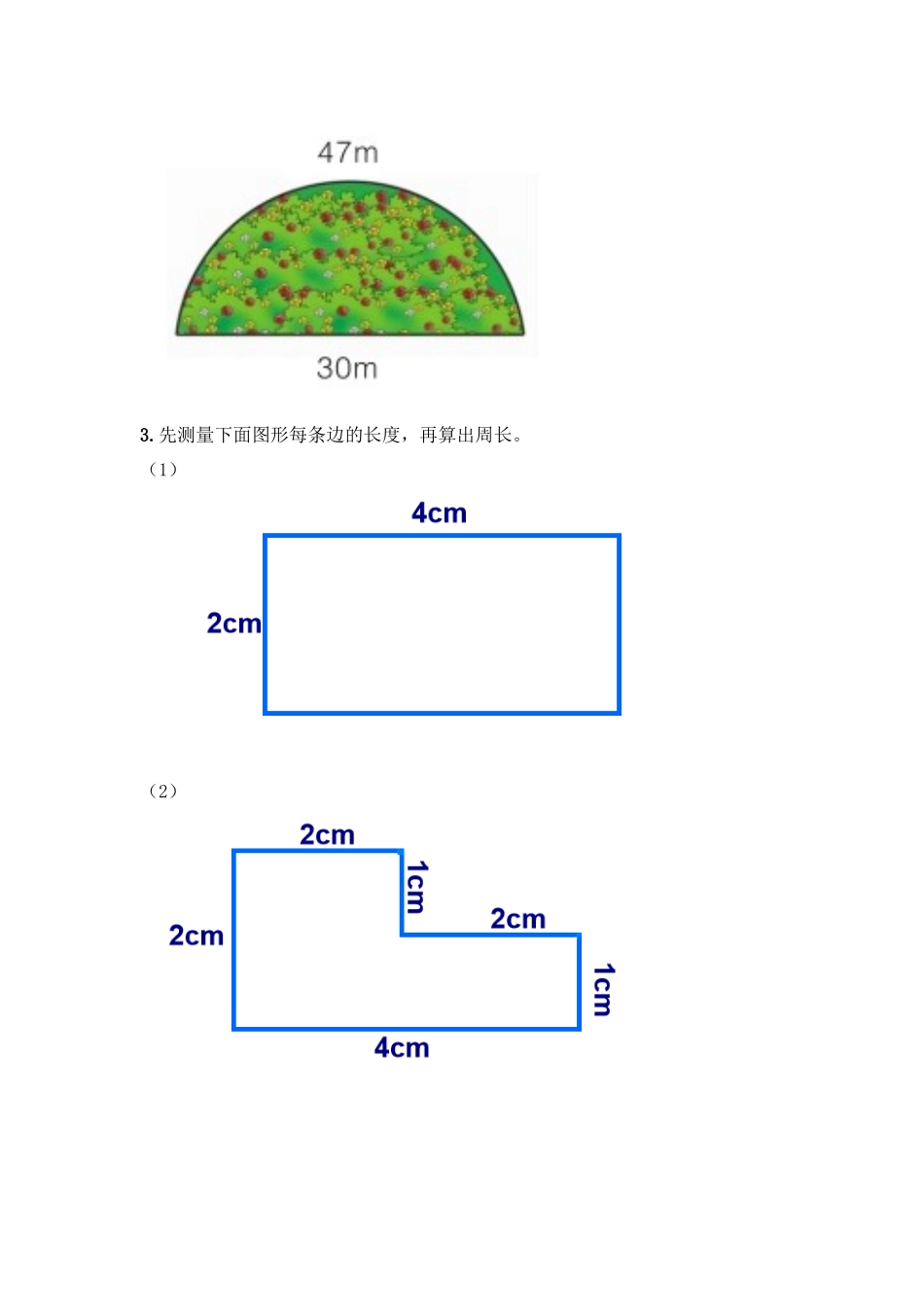 小学三年级上册三（上）冀教版数学六单元课时：1.docx_第2页