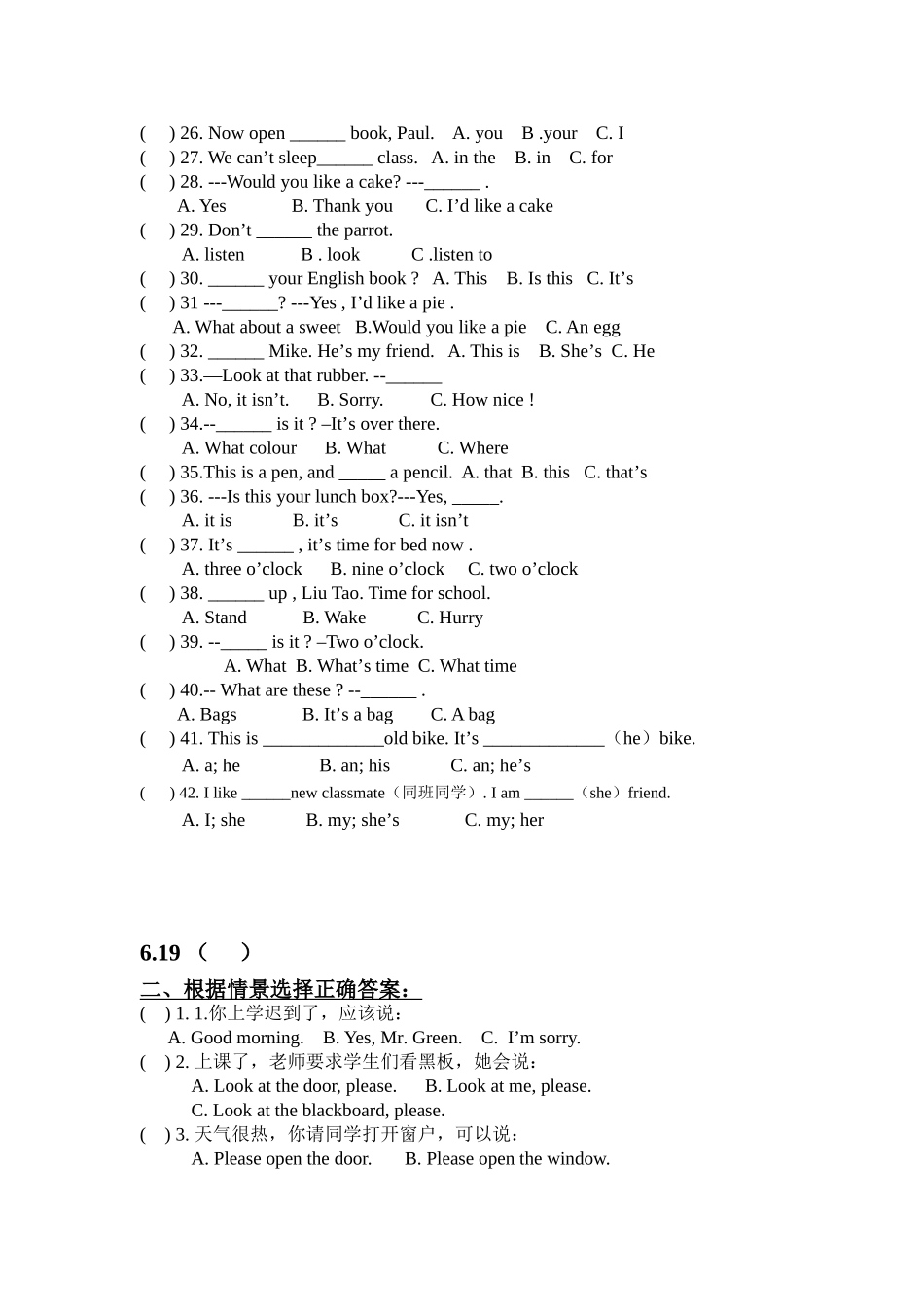 小学三年级下册三（下）译林版英语期末综合练习.doc_第2页