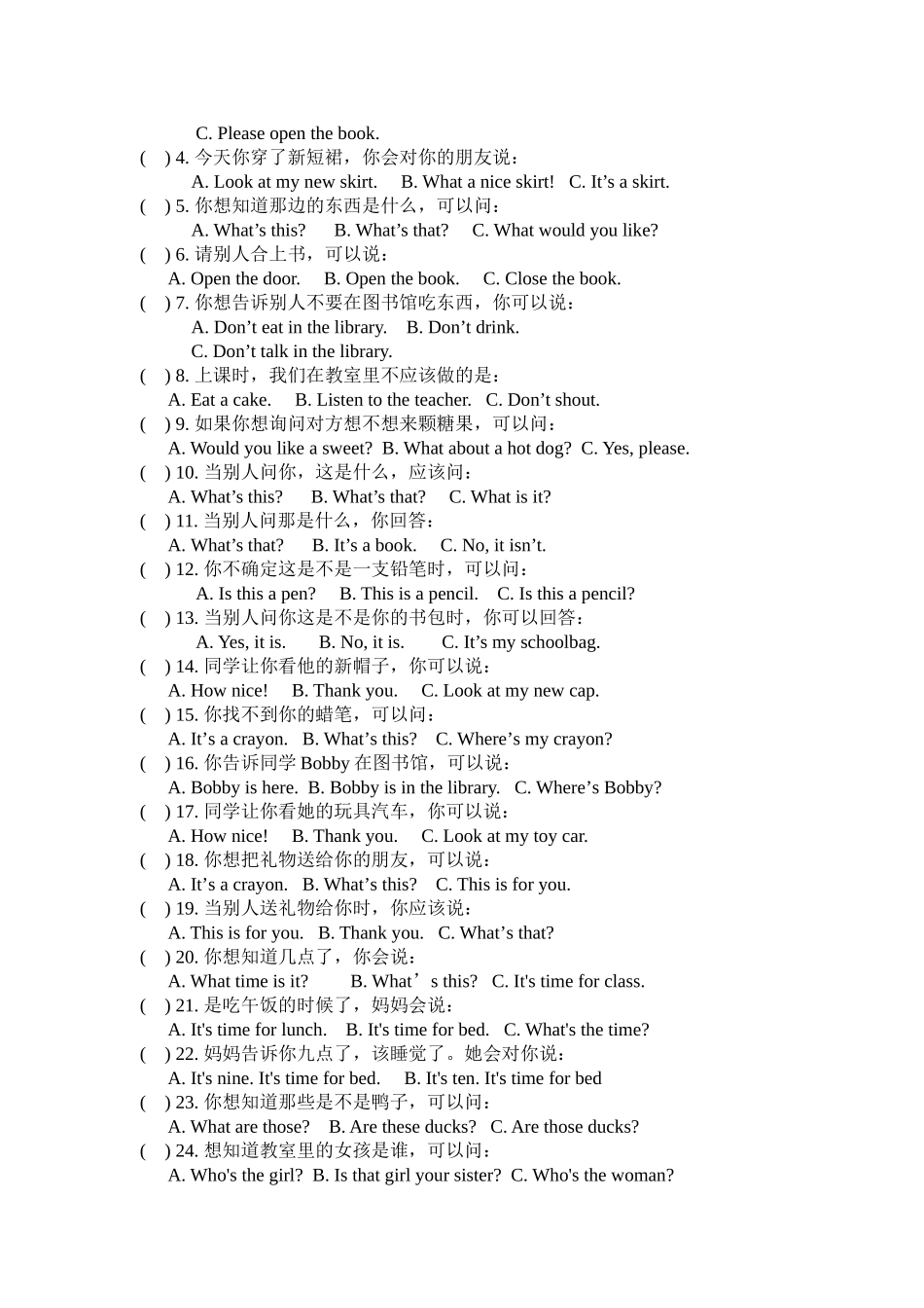 小学三年级下册三（下）译林版英语期末综合练习.doc_第3页