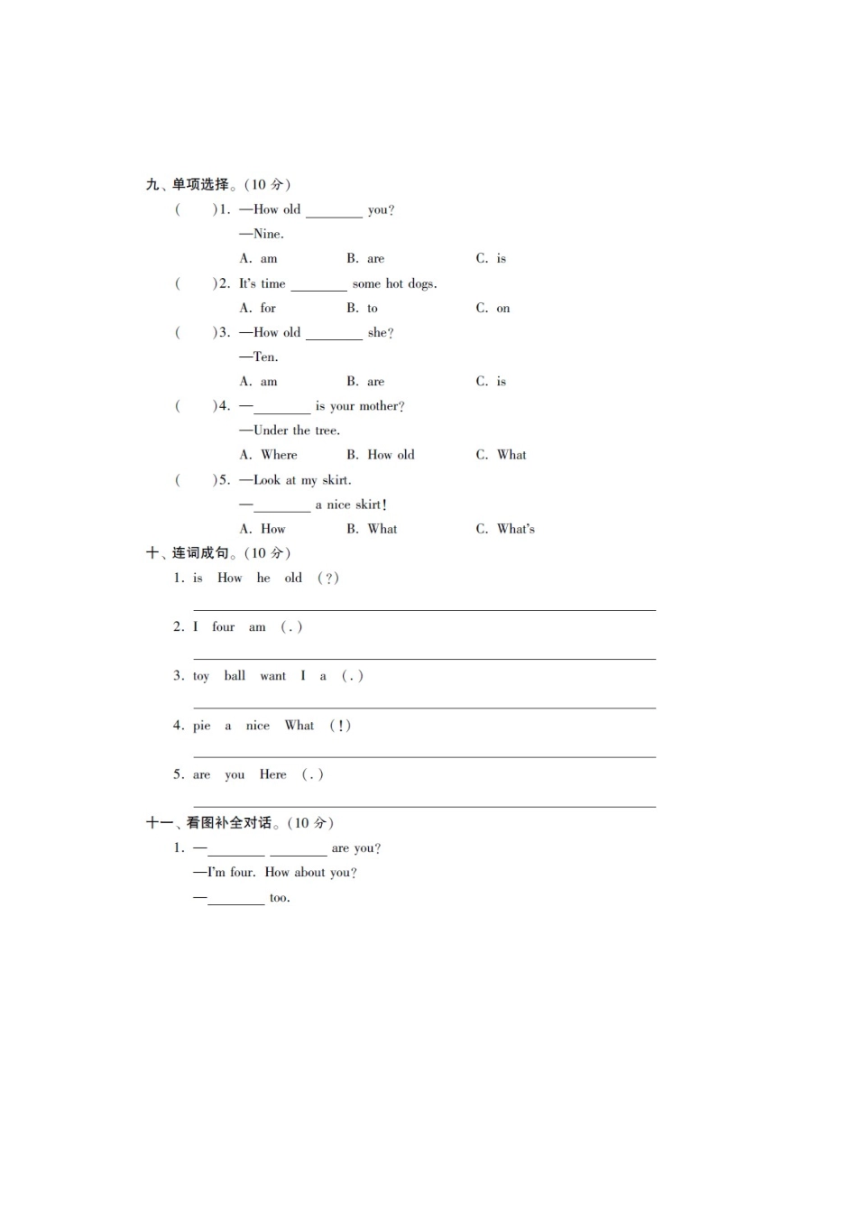 小学三年级下册三（下）译林版英语第五单元测试卷.doc_第3页