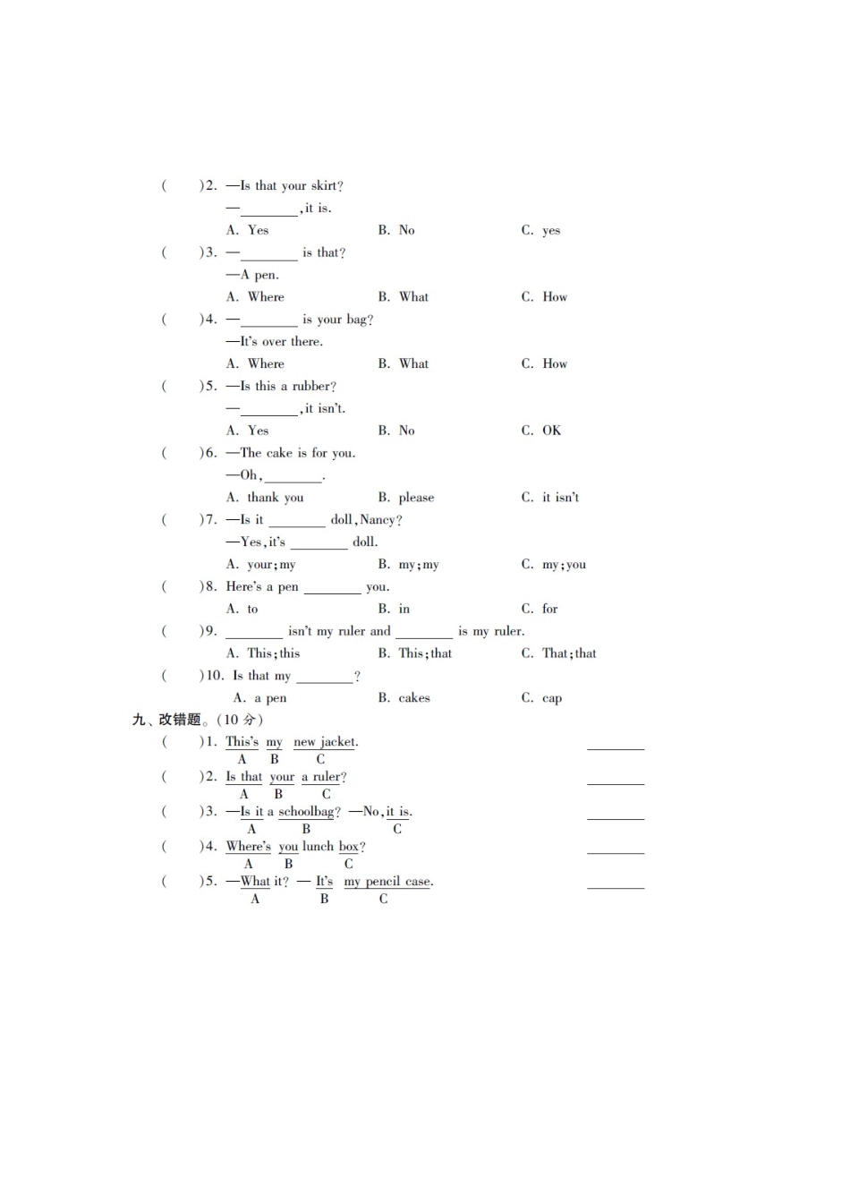 小学三年级下册三（下）译林版英语第三单元测试卷.doc_第3页