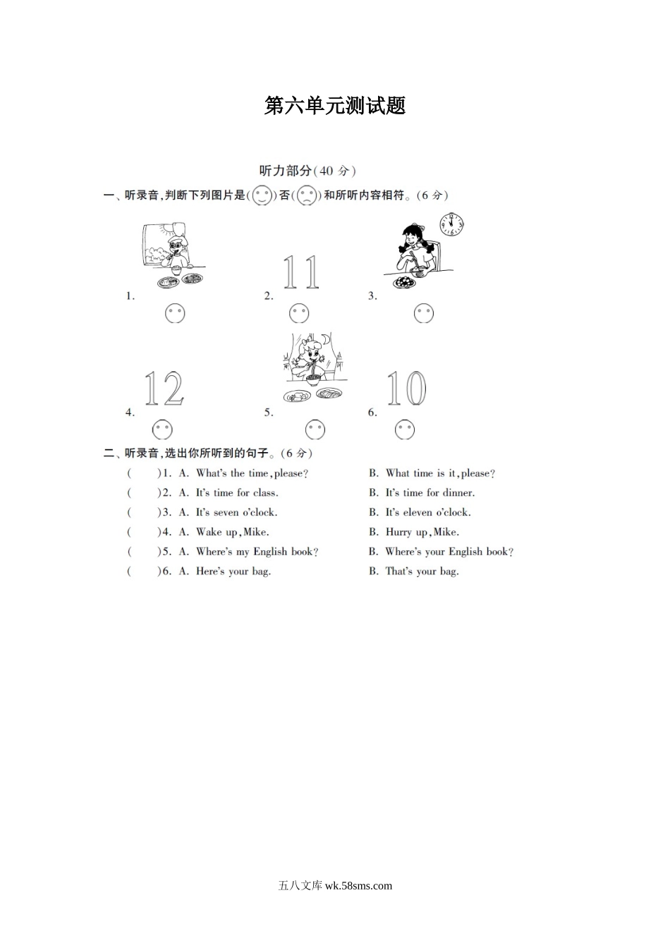 小学三年级下册三（下）译林版英语第六单元测试卷.doc_第1页