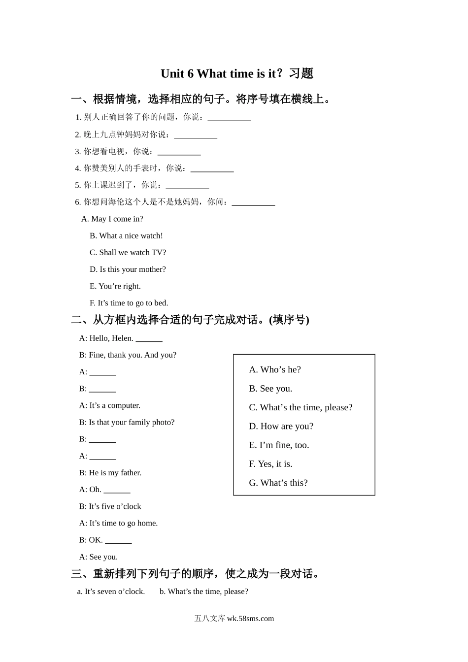 小学三年级下册三（下）译林版英语：Unit 6 课时.4.doc_第1页