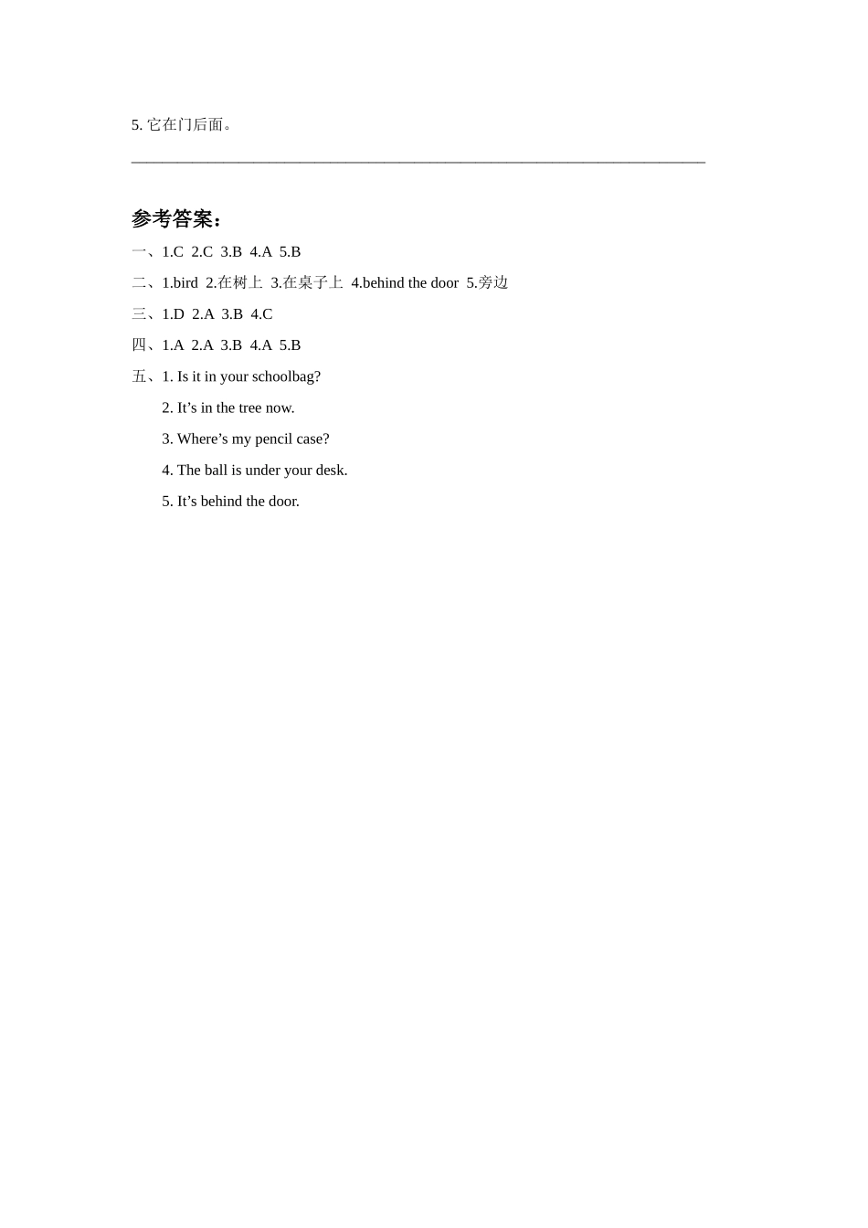 小学三年级下册三（下）译林版英语：Unit 4 课时.2.doc_第3页