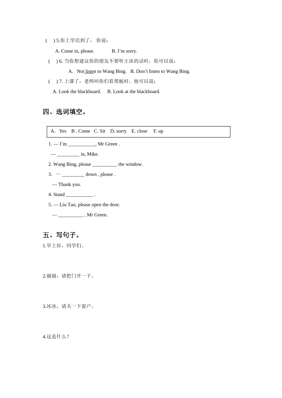 小学三年级下册三（下）译林版英语：Unit 1 课时.1.doc_第2页