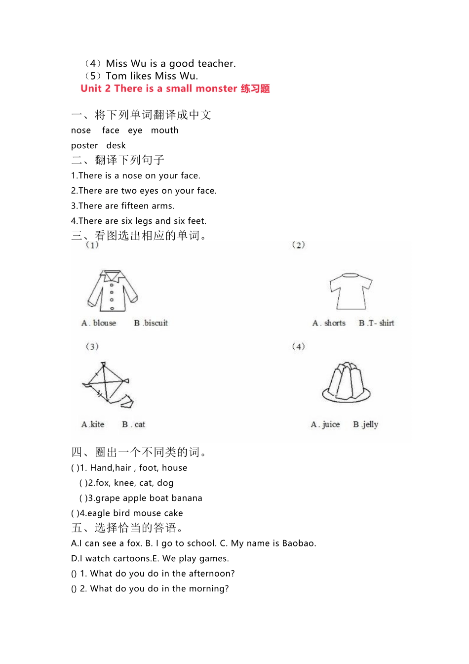 小学三年级下册一起点三下Module6课课练.docx_第2页