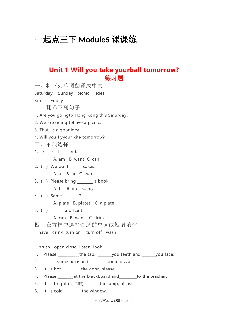 小学三年级下册一起点三下Module5课课练.docx_第1页