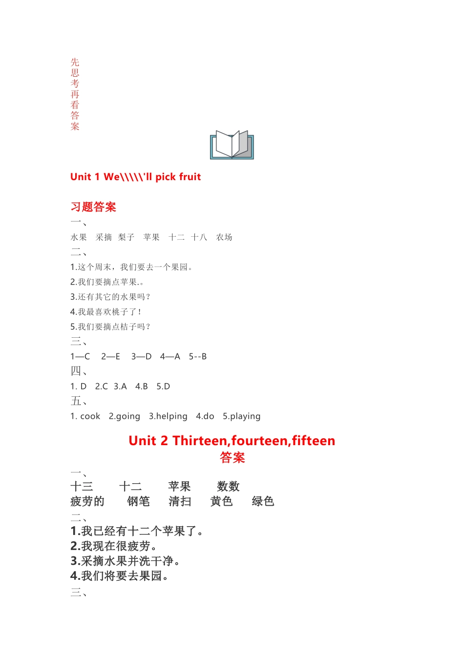 小学三年级下册一起点三下Module4课课练.docx_第3页