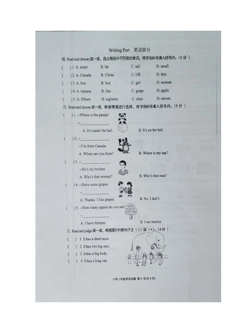 小学三年级下册【真题】山东省青岛市城阳区英语三年级下学期期末试题+2020-2021学年（外研版一起，无答案，图片版）.doc_第3页