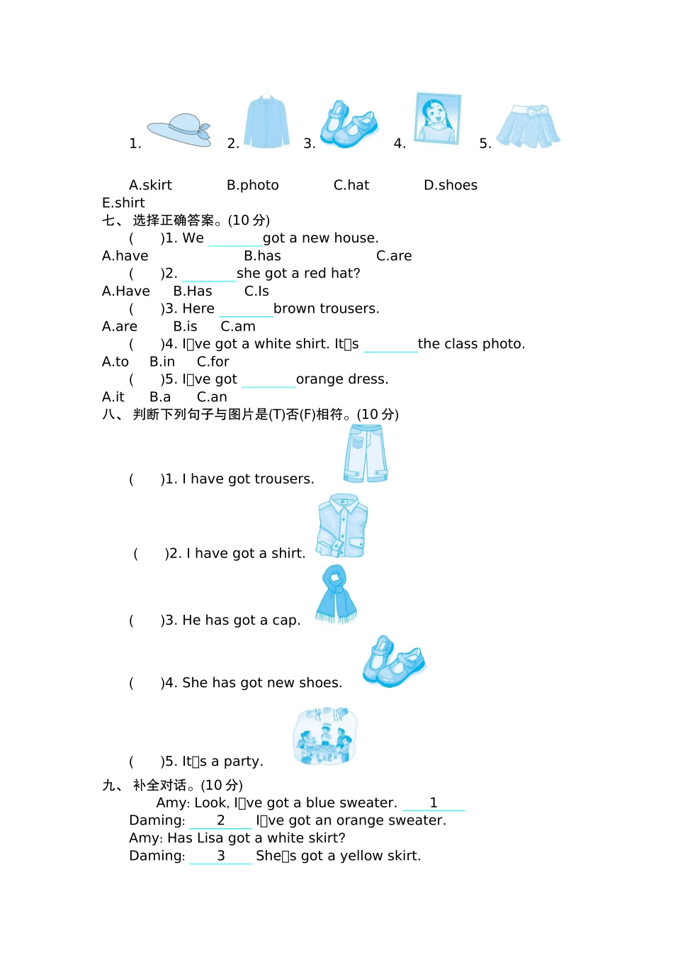 小学三年级下册三（下）外研版英语：Module 10 模块测试.docx_第2页