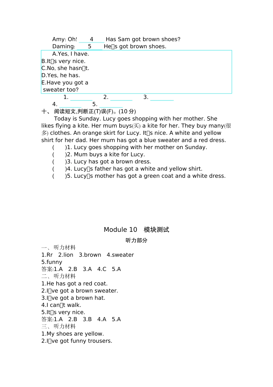 小学三年级下册三（下）外研版英语：Module 10 模块测试.docx_第3页