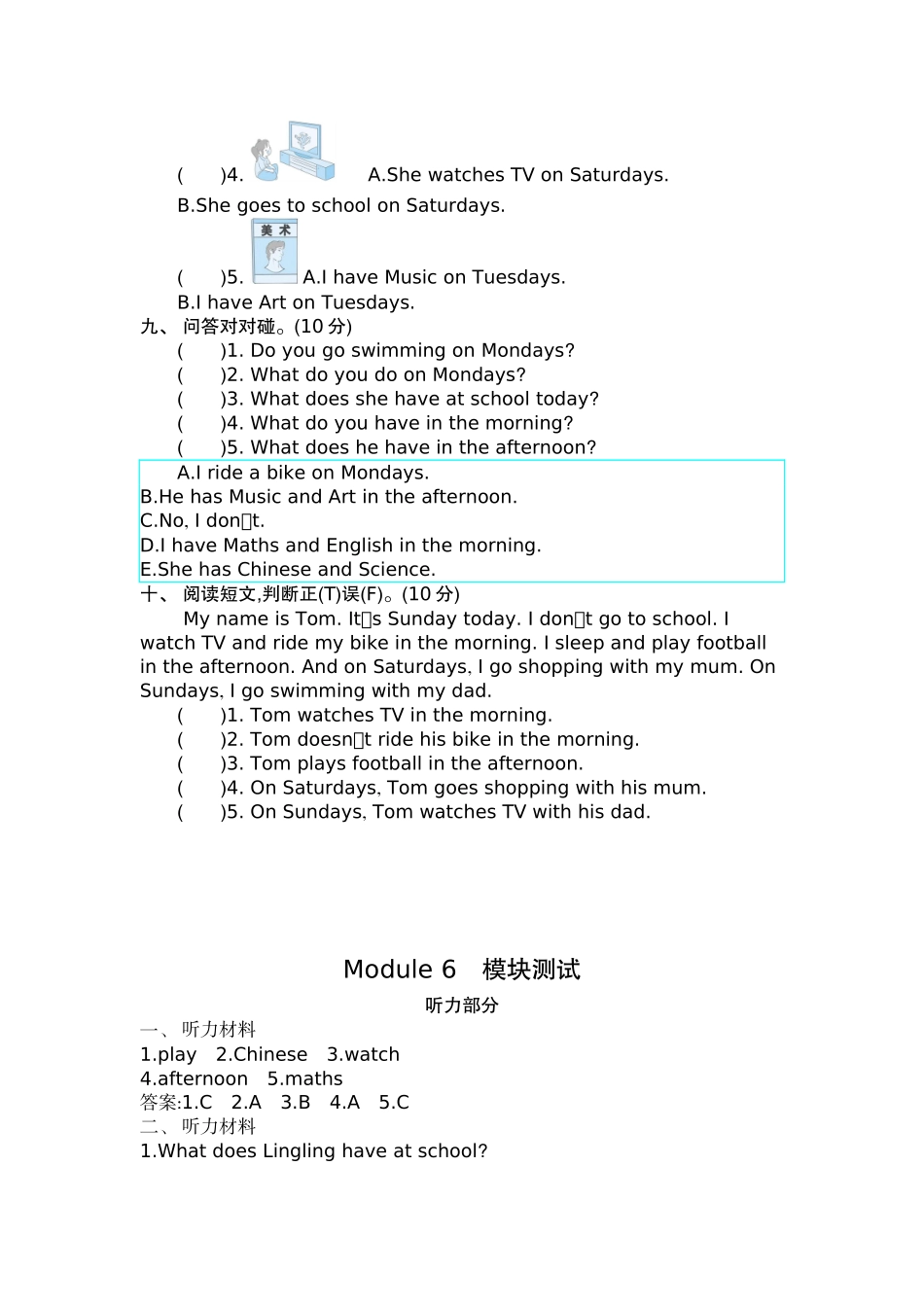 小学三年级下册三（下）外研版英语： Module 6 模块测试.docx_第3页