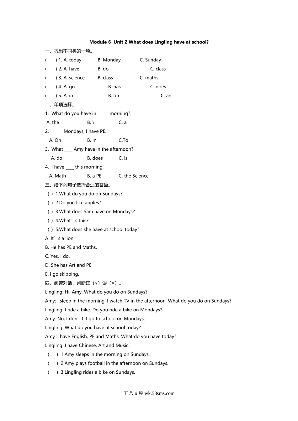 小学三年级下册三（下）外研版英语： Module 6 Unit 2课时.docx_第1页