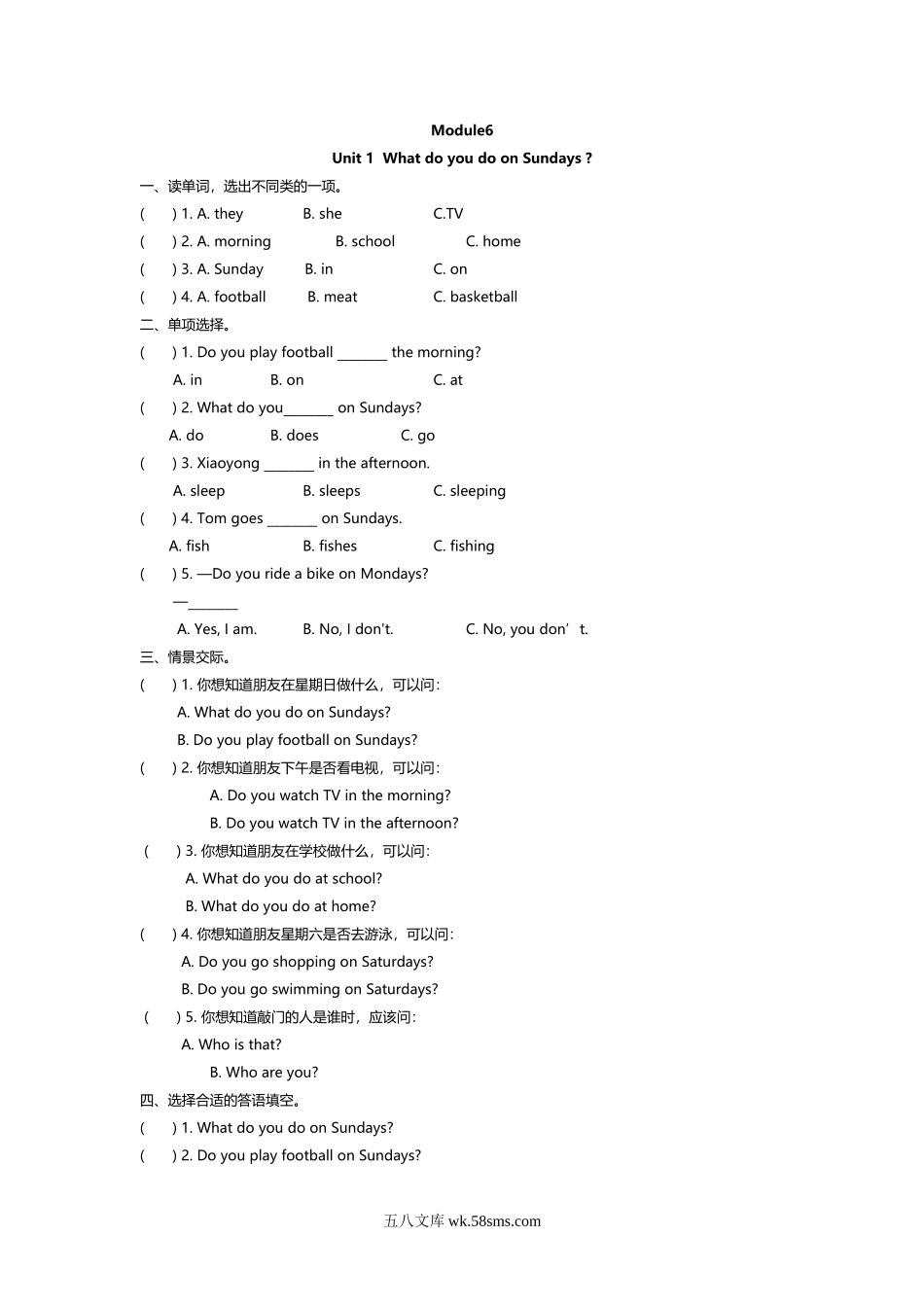 小学三年级下册三（下）外研版英语： Module 6 Unit 1课时.docx_第1页