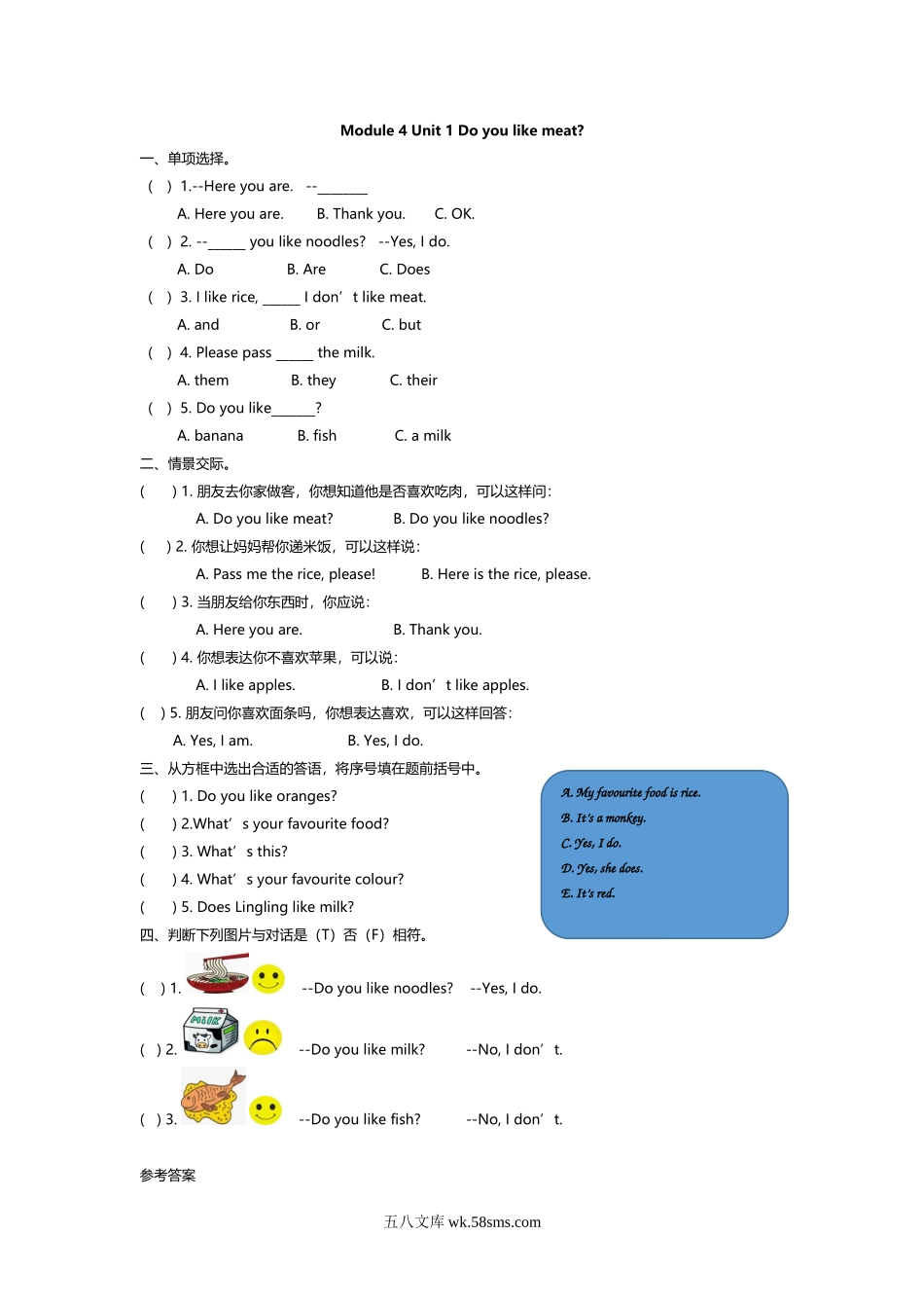 小学三年级下册三（下）外研版英语： Module 4 Unit 1课时.docx_第1页