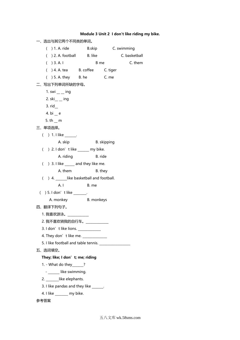 小学三年级下册三（下）外研版英语： Module 3 Unit 2课时.docx_第1页