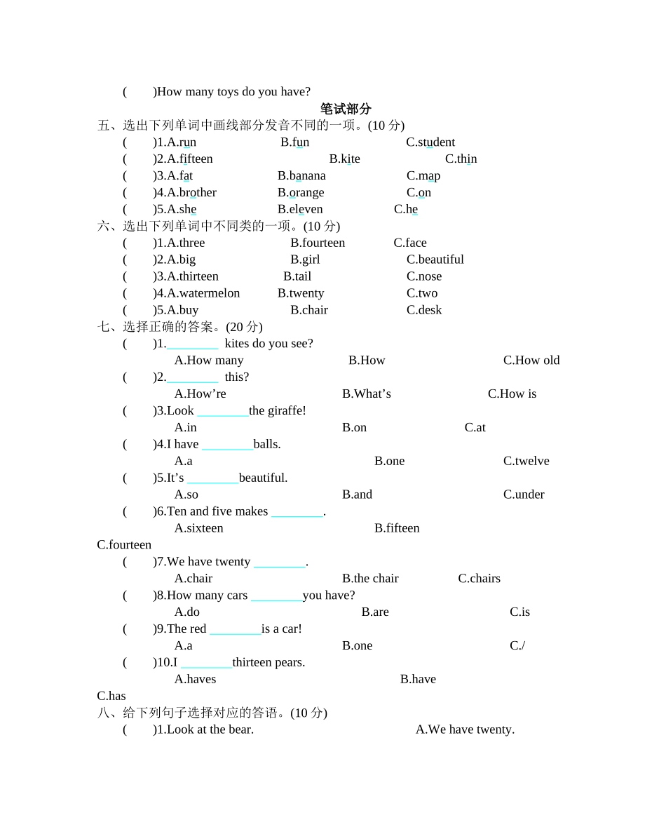 小学三年级下册三（下）人教PEP英语：Unit 6单元测试卷.docx_第2页