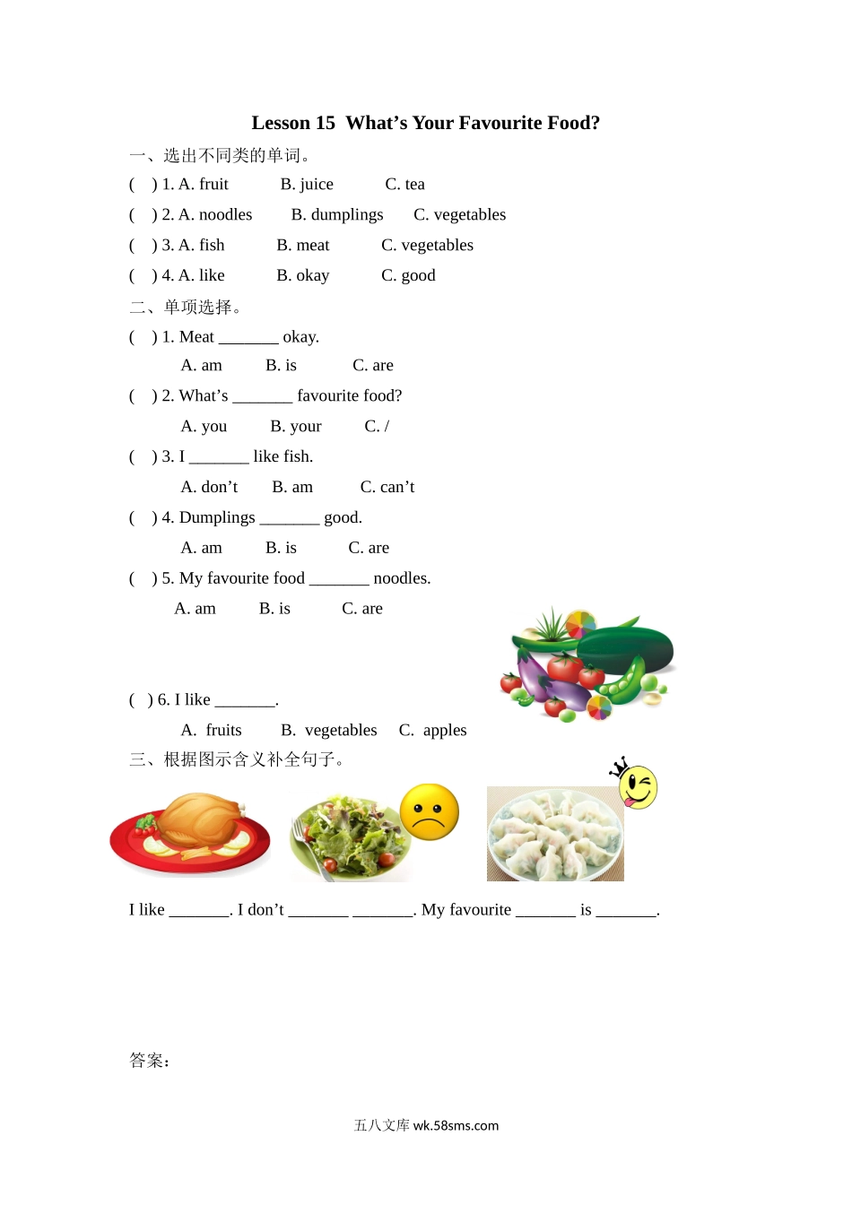 小学三年级下册三（下）冀教版英语Lesson 15课时.doc_第1页