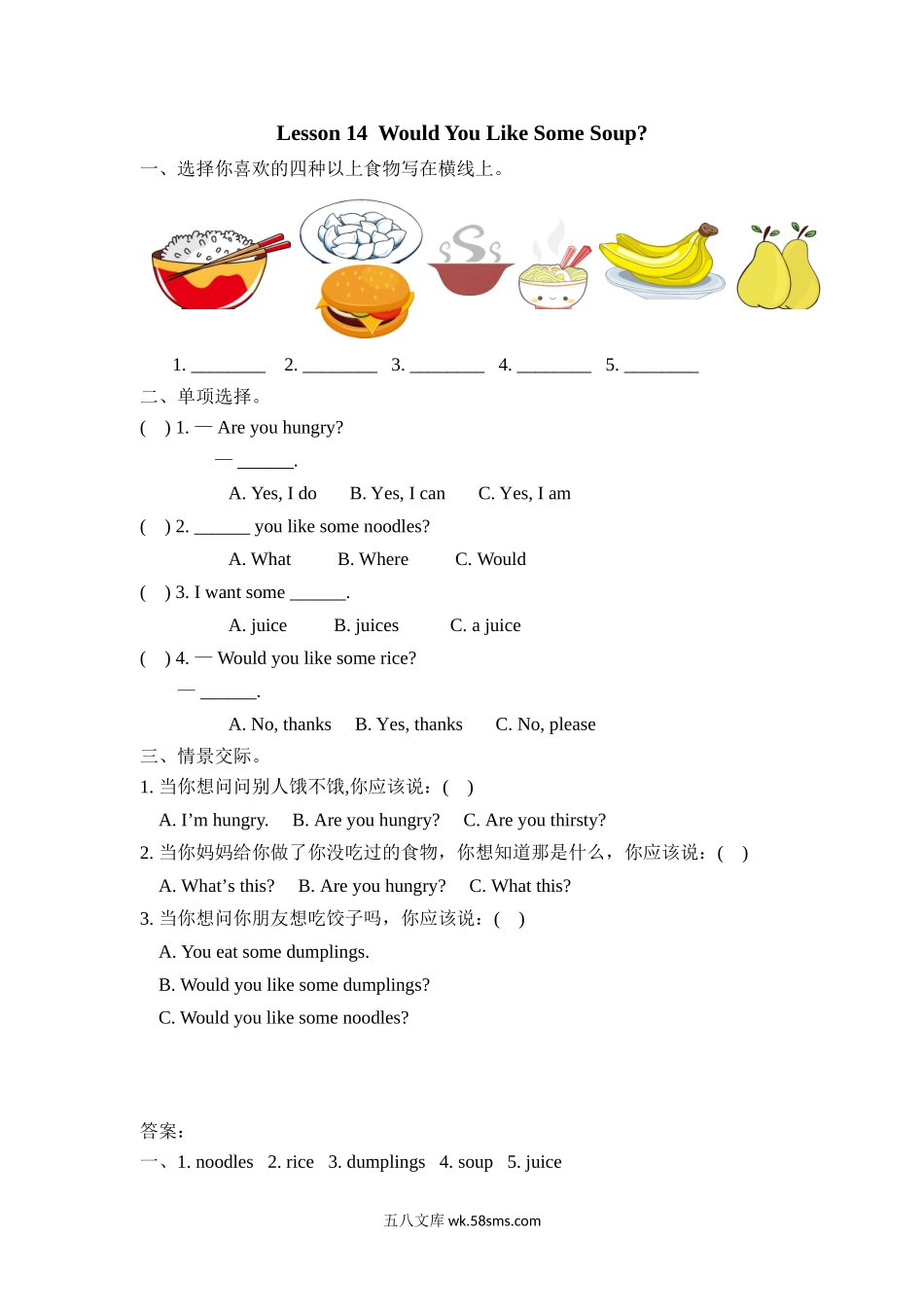 小学三年级下册三（下）冀教版英语Lesson 14课时.doc_第1页