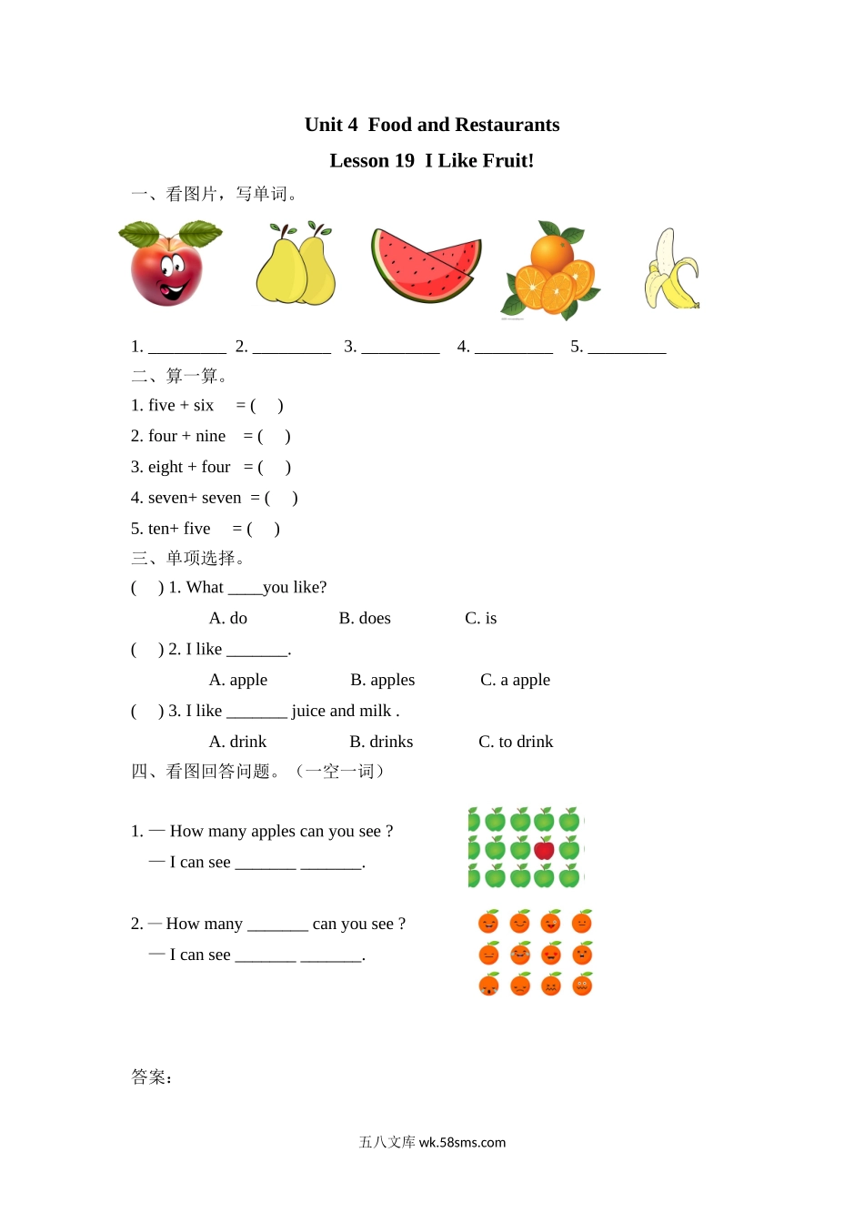 小学三年级下册三（下）冀教版英语：Lesson 19课时.doc_第1页