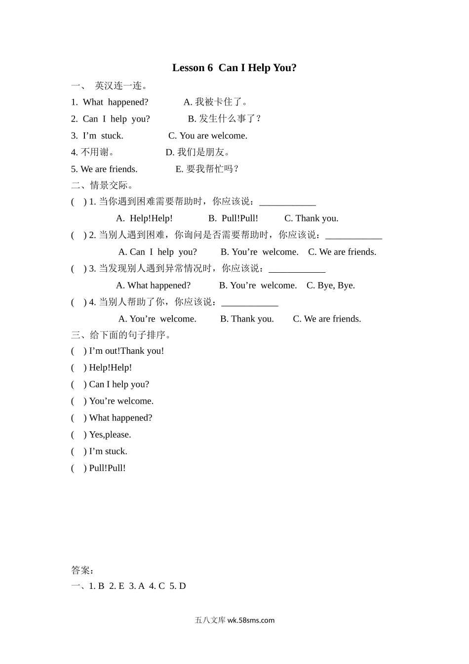 小学三年级下册三（下）冀教版英语：Lesson 6课时.doc_第1页