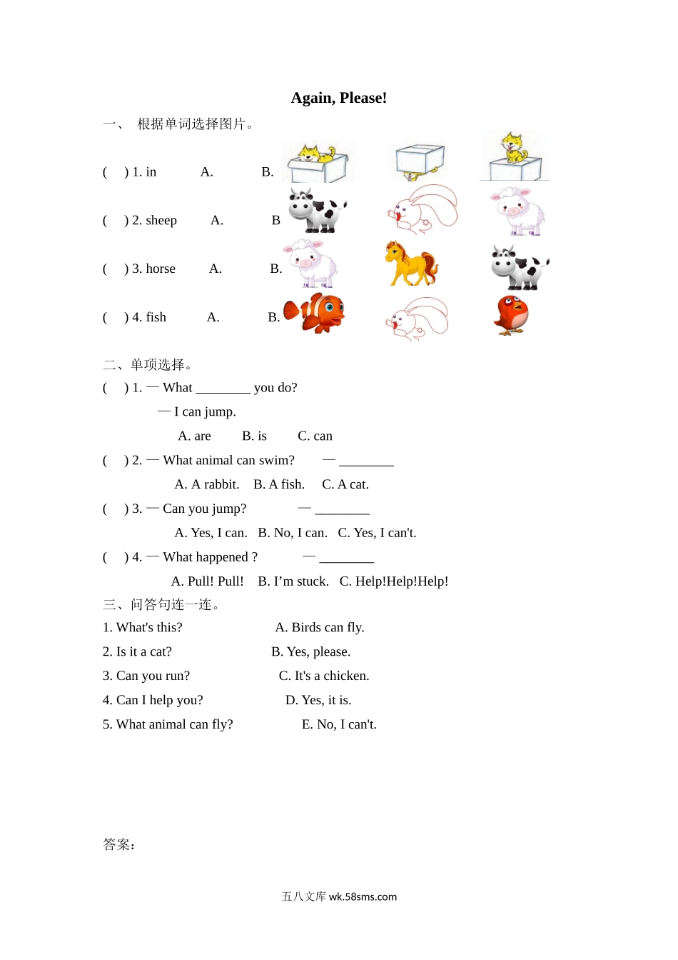 小学三年级下册三（下）冀教版英语：Again, please课时.doc_第1页