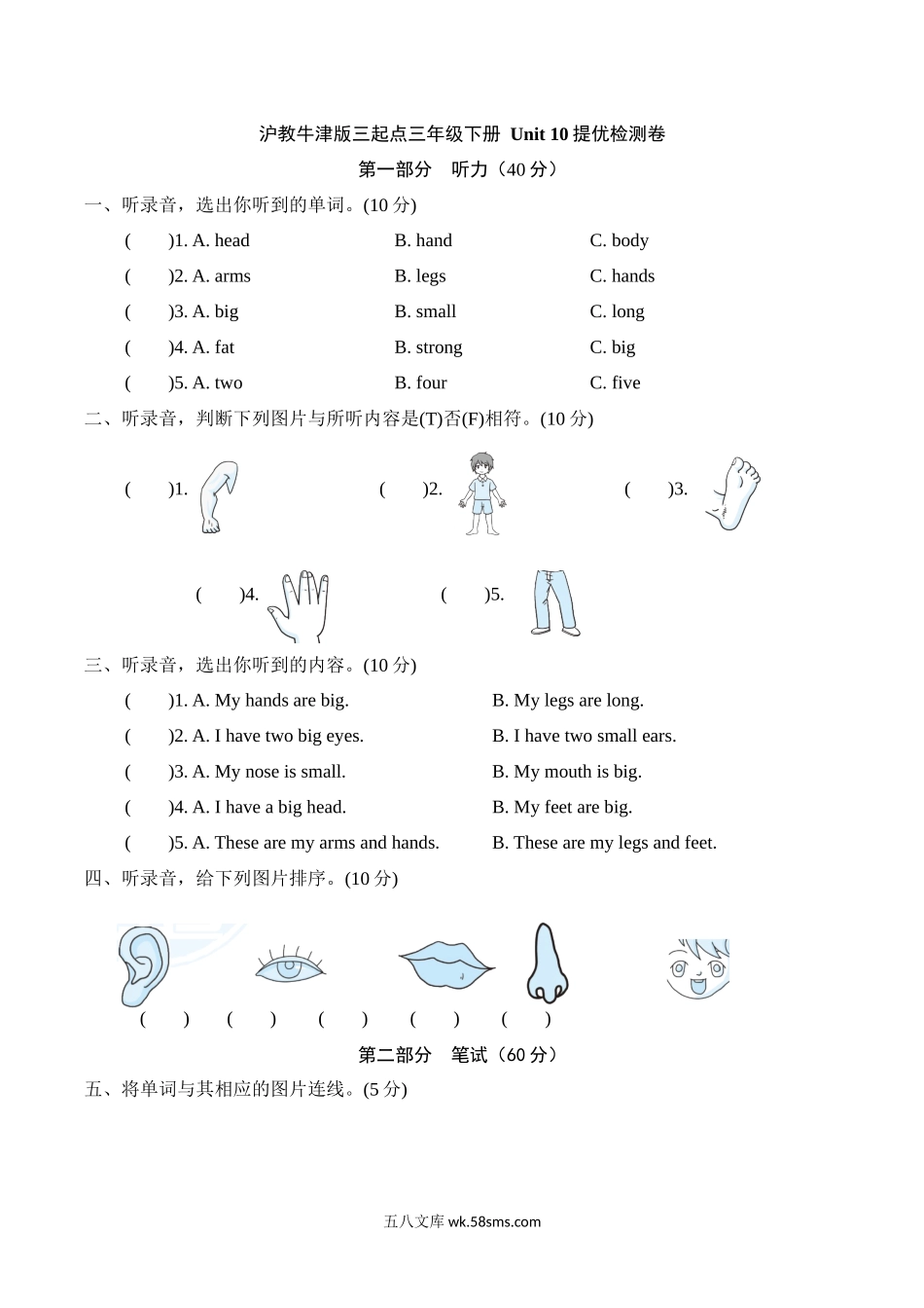 小学三年级下册Unit+10+Funny+cartoons三年级下册英语单元提优检测-+沪教牛津版三起（含听力材料文本和答案）.docx_第1页