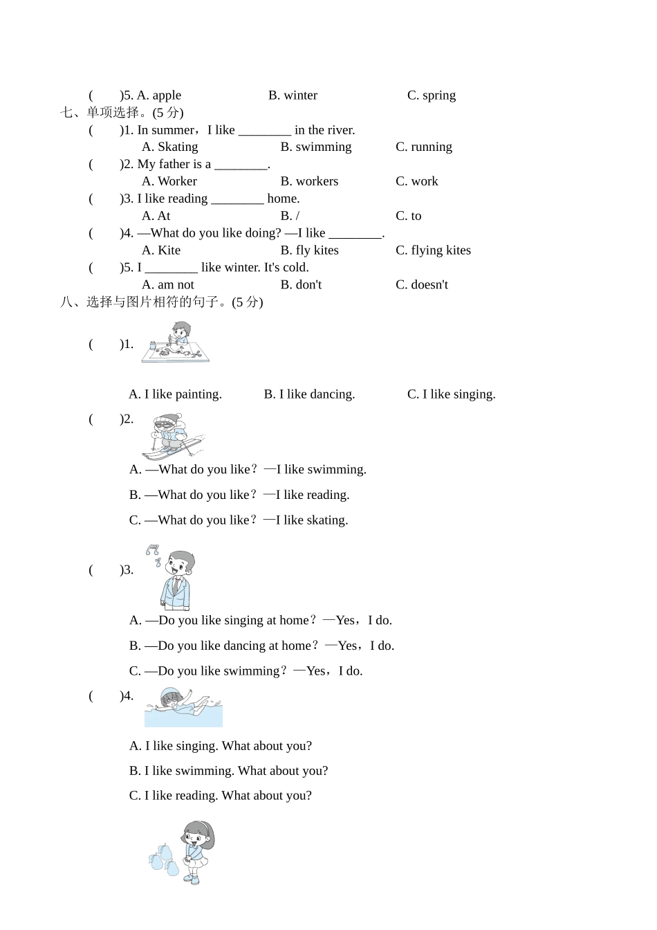 小学三年级下册Unit+7+Hobbies三年级下册英语单元提优检测-+沪教牛津版三起（含听力材料文本和答案）.docx_第2页