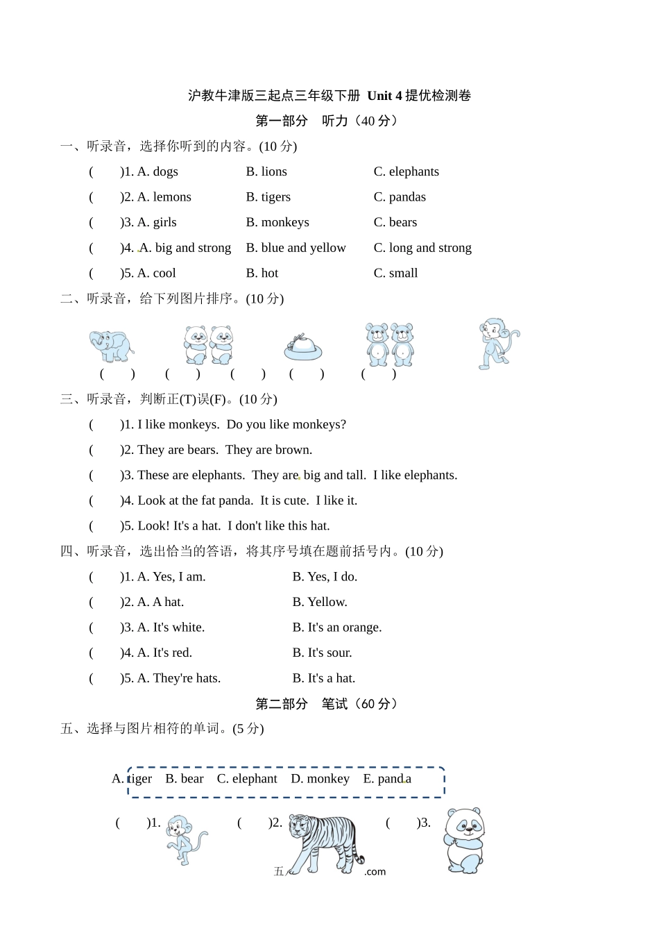 小学三年级下册Unit+4+Animalsinthezoo三年级下册英语单元提优检测沪教牛津版三起点（含听力材料文本和答案）.docx_第1页