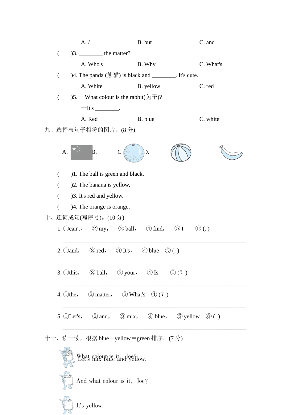 小学三年级下册-Unit 1达标检测卷.doc_第3页