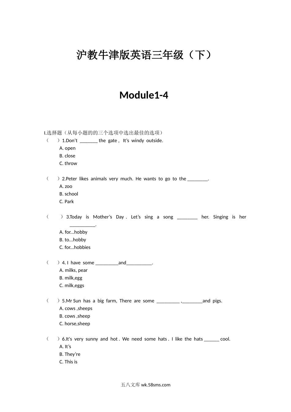 小学三年级下册Module1-4（单元测试）牛津上海版（三起）英语三年级下册.docx_第1页