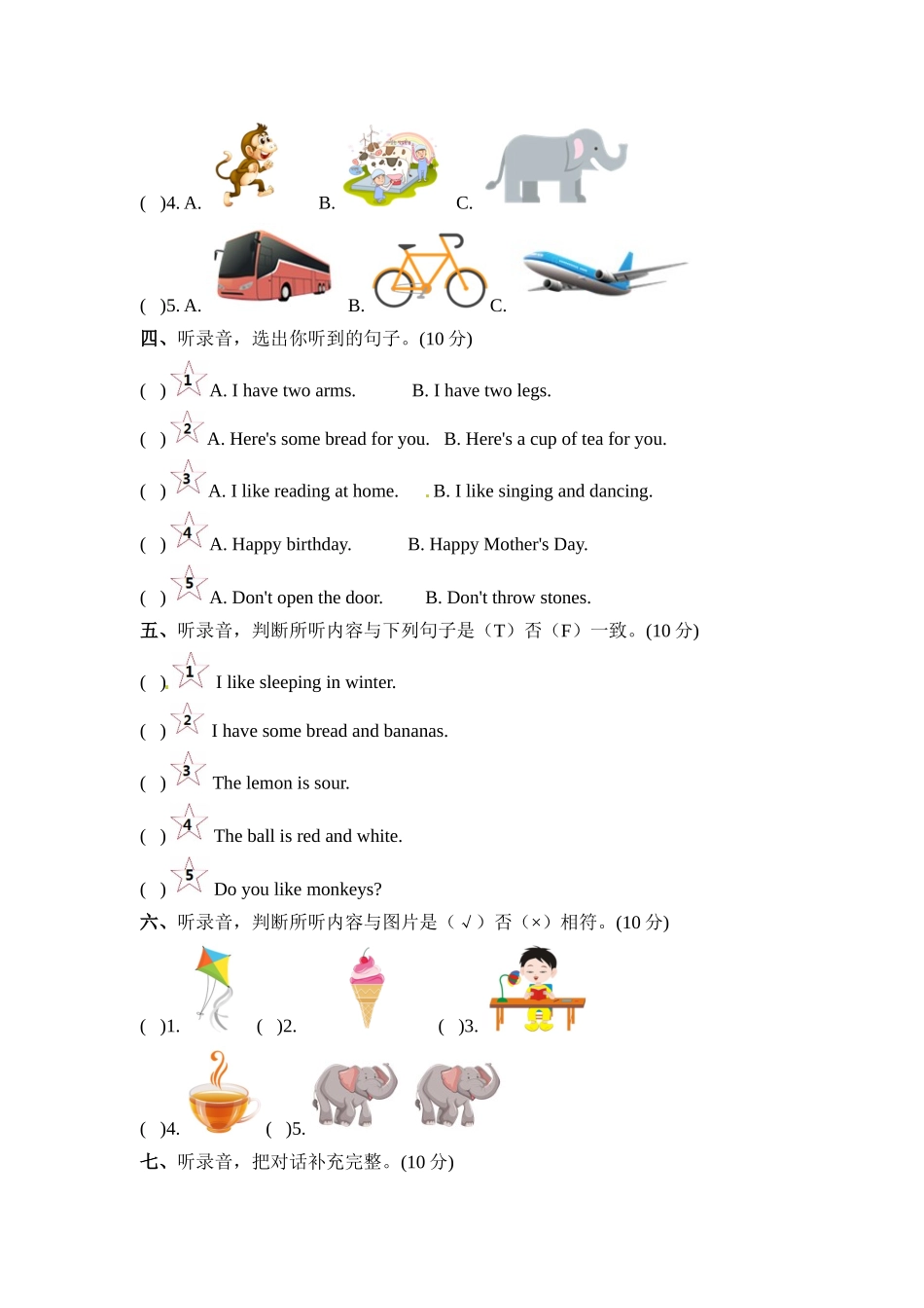 小学三年级下册【精编】三年级下册英语专项训练---听力 上海牛津版（三起，word版，含听力录音，听力材料及答案）.docx_第2页