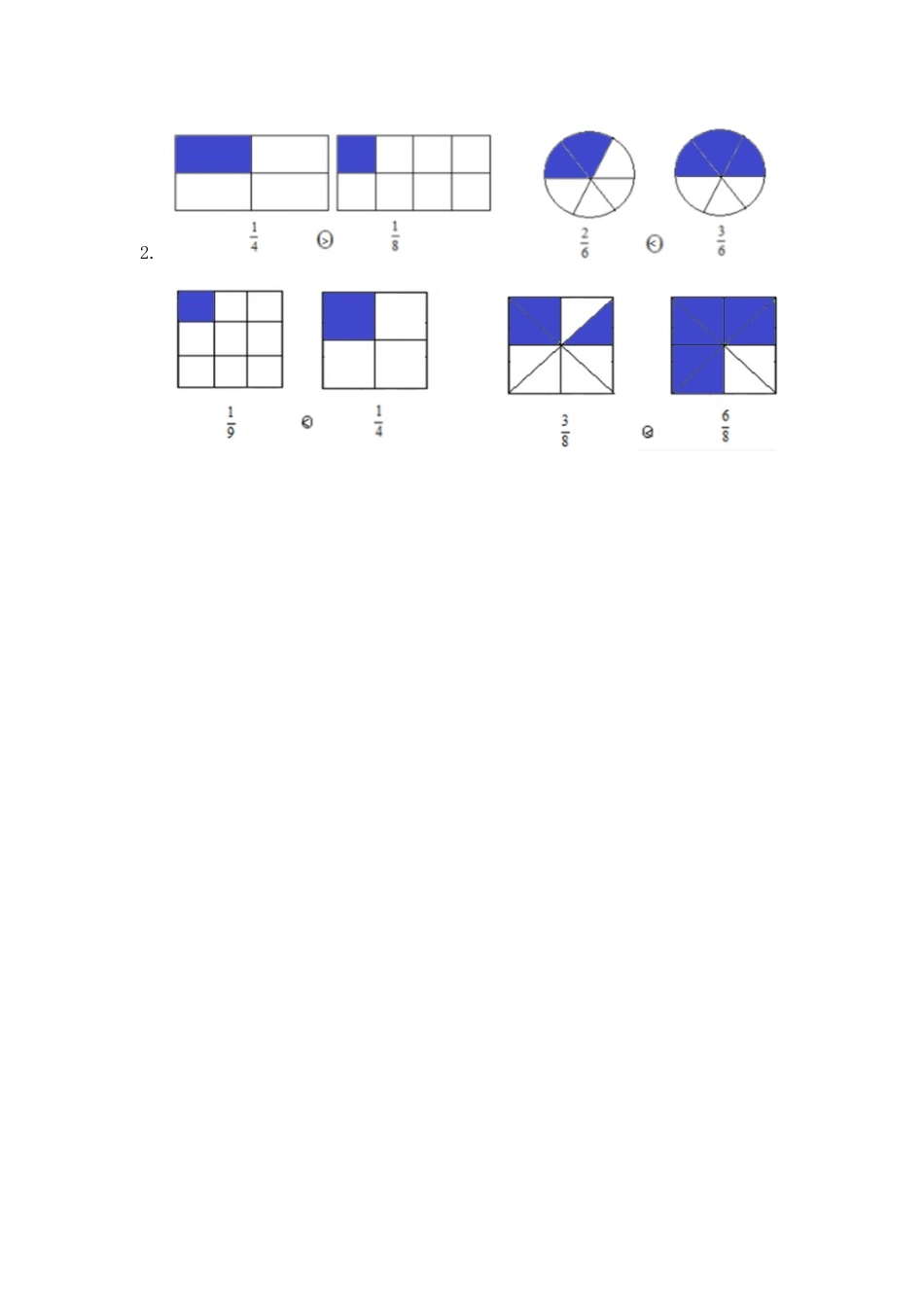 小学三年级下册8.3 分数大小的比较.doc_第2页