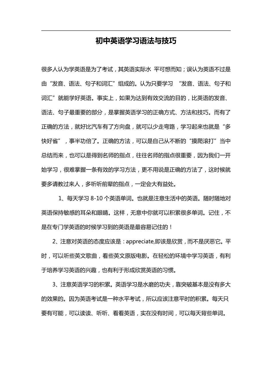 英语复习 重点解析_九年级下册.pdf_第1页