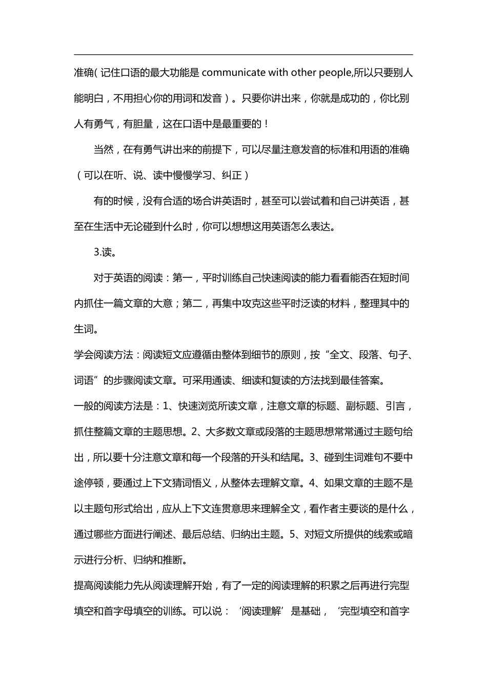 英语复习 重点解析_九年级下册.pdf_第3页