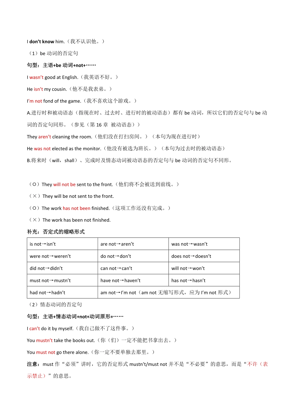 专题07 语法无忧 基本句型我有（解析版）-2023年中考英语必背知识手册（思维导图+背诵手册）（全国通用版）_九年级下册.pdf_第3页