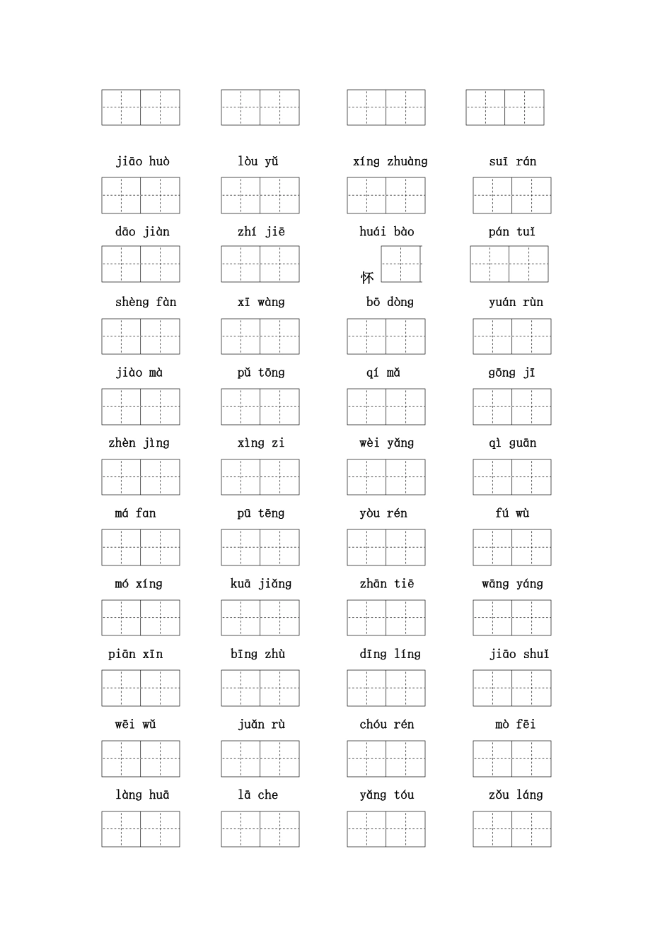 小学三年级下册2023三下语期末复习专题套装包.pdf_第2页