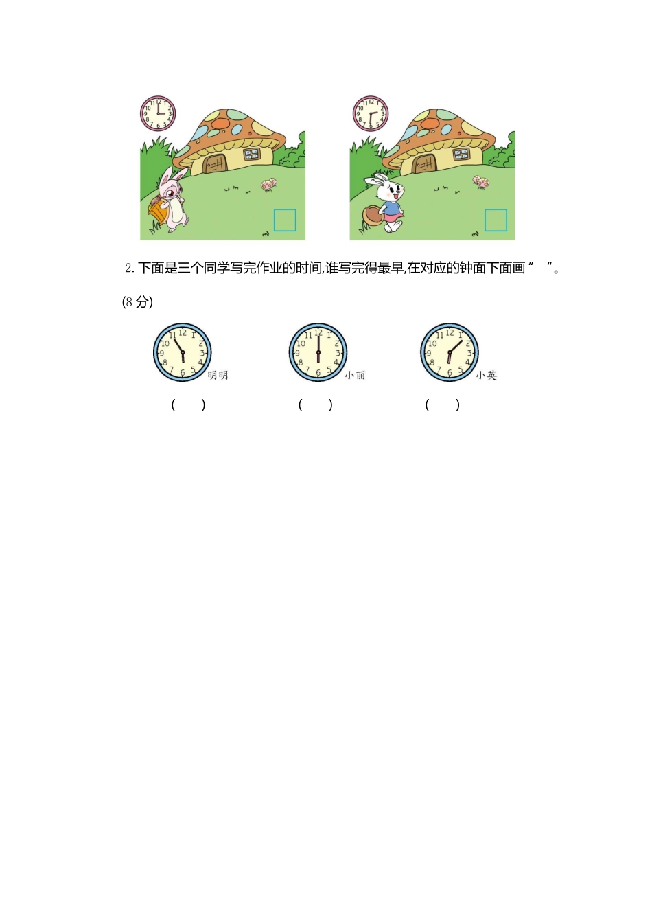 小学一年级下册一（下）青岛版数学第一单元检测卷.1（54制）.pdf_第3页