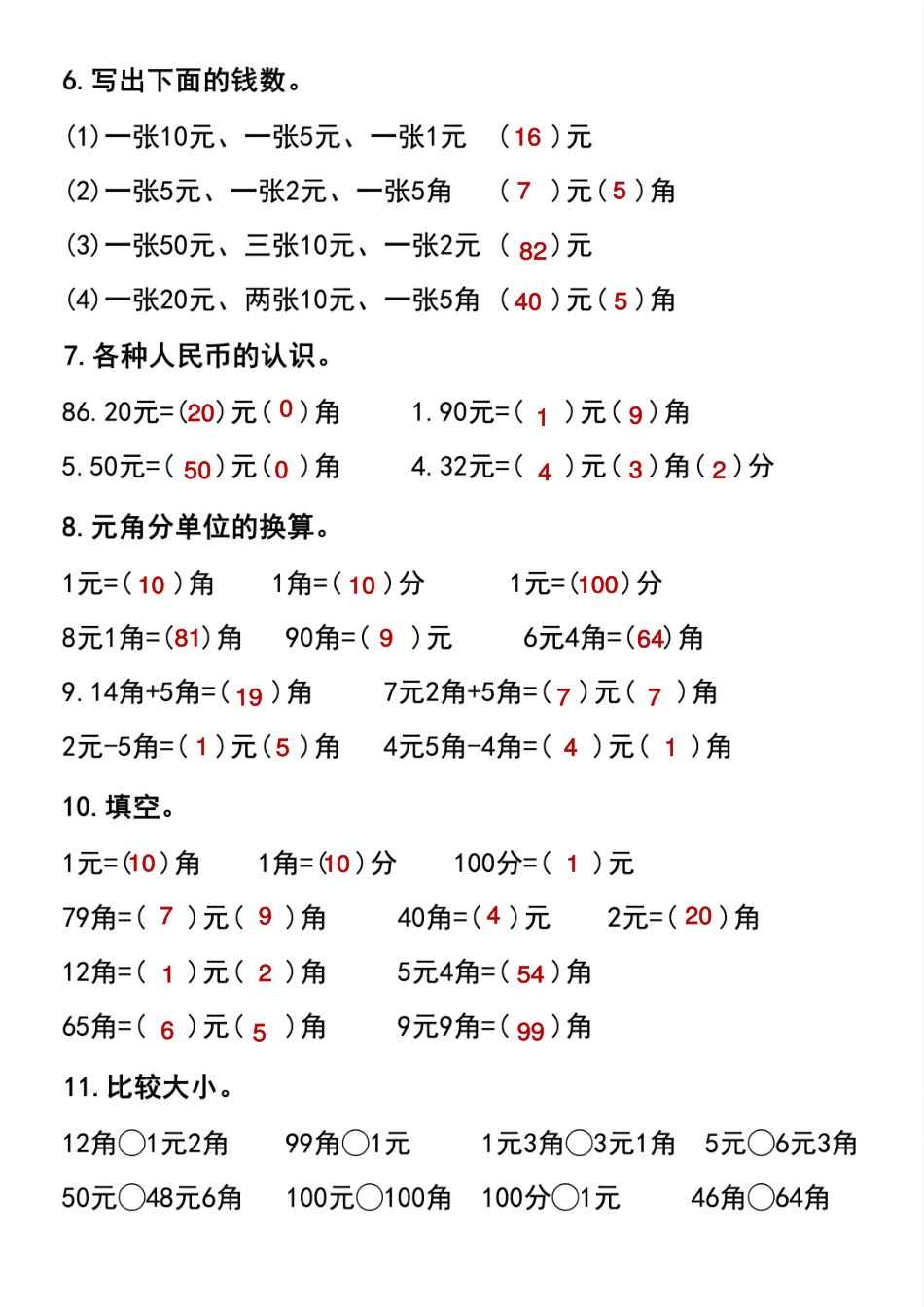 小学一年级下册一年级数学元角分常考专项练习50道答案.pdf_第2页