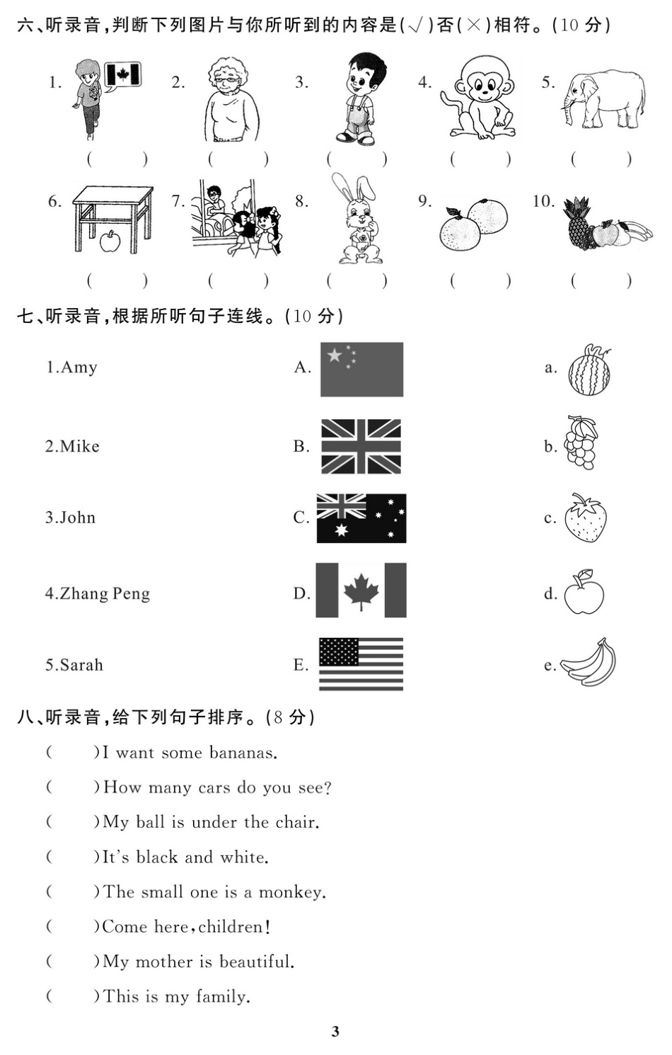 小学三年级下册期末测试卷人教PEP英语三年级11套.pdf_第3页