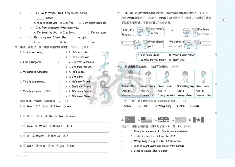 小学三年级下册23春 好卷 三年级英语下（PEP版）(1).pdf_第3页