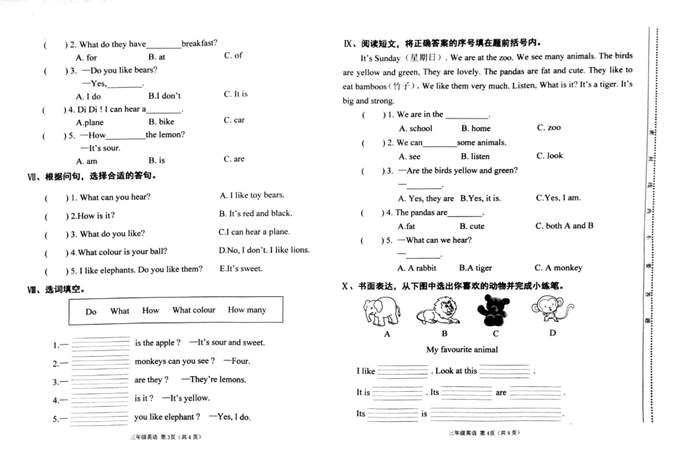 小学三年级下册期中真题三年级英语试题.pdf_第2页