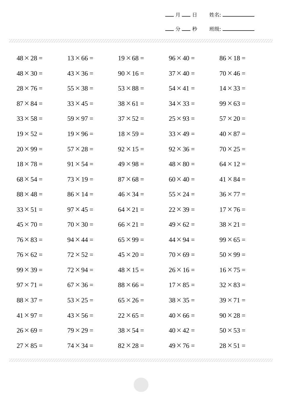 小学三年级下册1.10【两位数乘两位数计算打卡2000题】三下数学.pdf_第1页