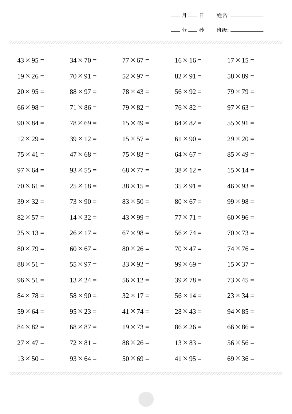 小学三年级下册1.10【两位数乘两位数计算打卡2000题】三下数学.pdf_第3页