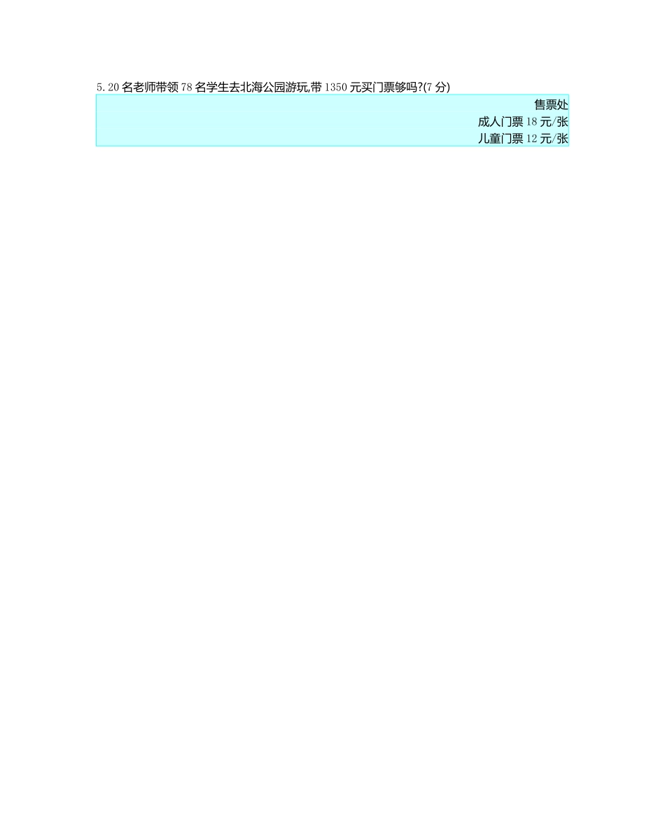 小学三年级下册三（下）西师版数学第一单元检测.1.pdf_第3页