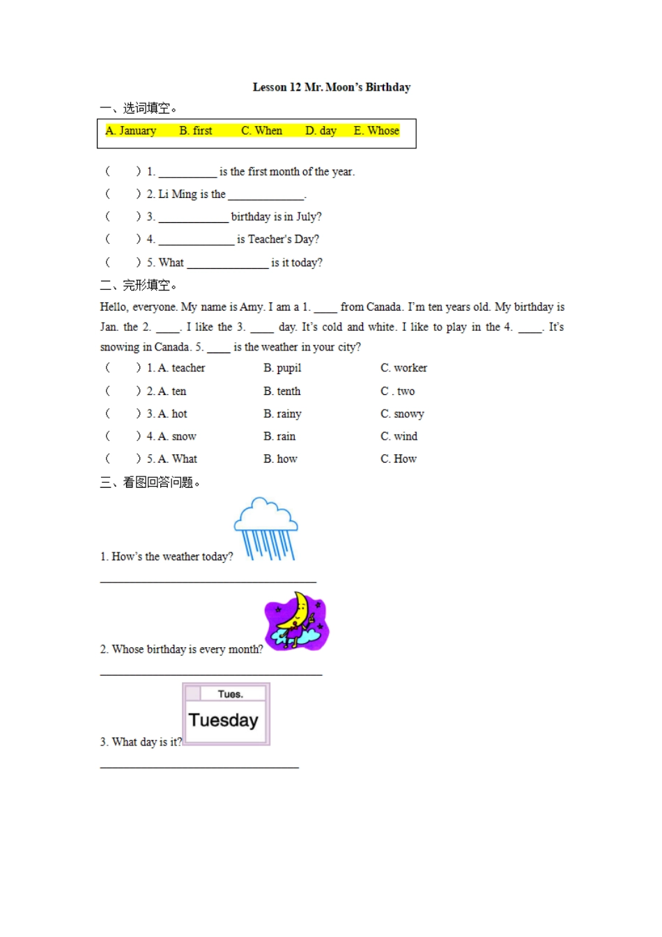 小学四年级下册四（下）冀教版英语：Lesson 12课时.pdf_第1页