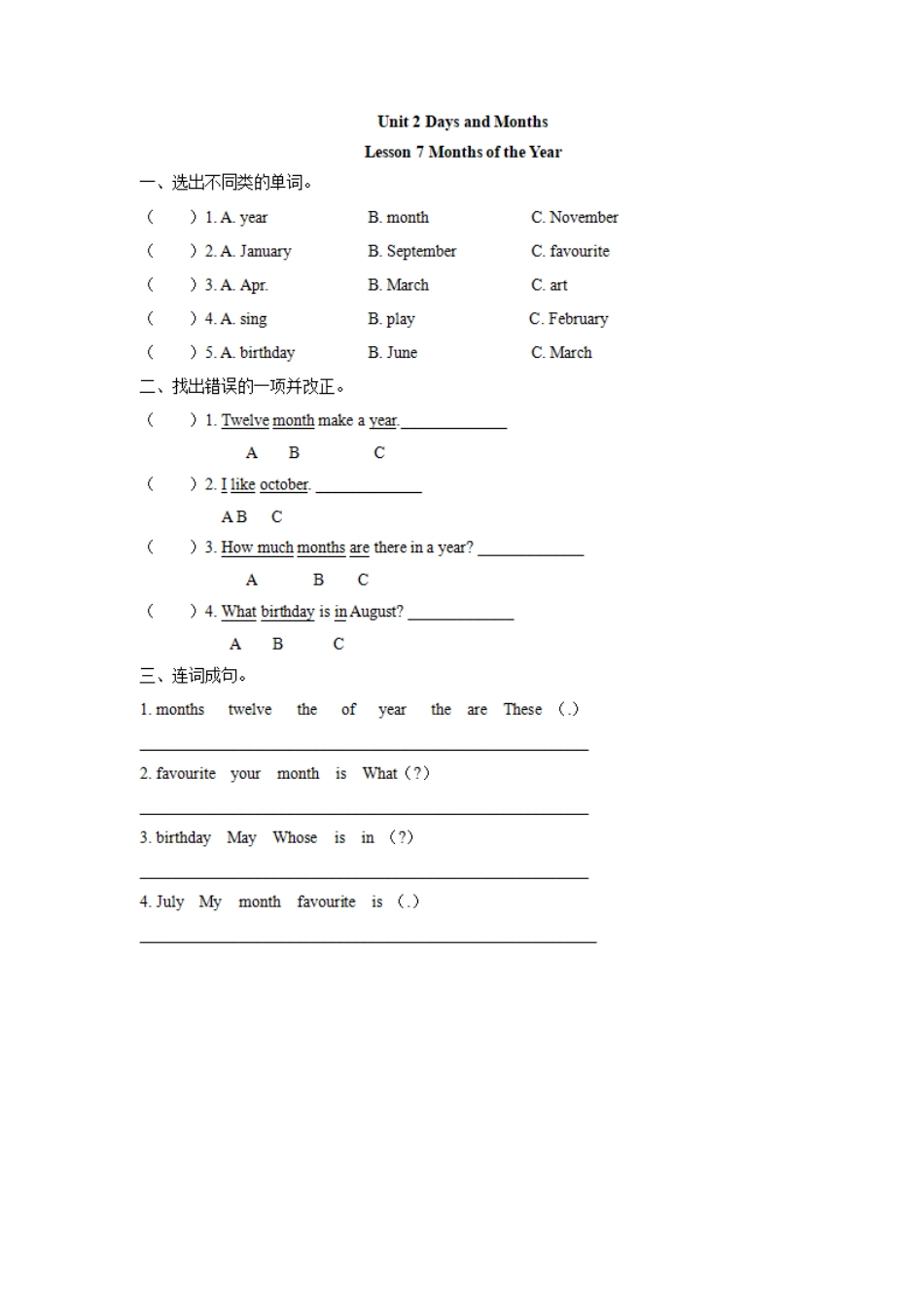 小学四年级下册四（下）冀教版英语：Lesson 7课时.pdf_第1页